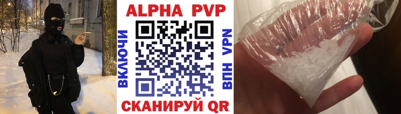 A PVP кристаллы  Купить закладки  Яхрома 