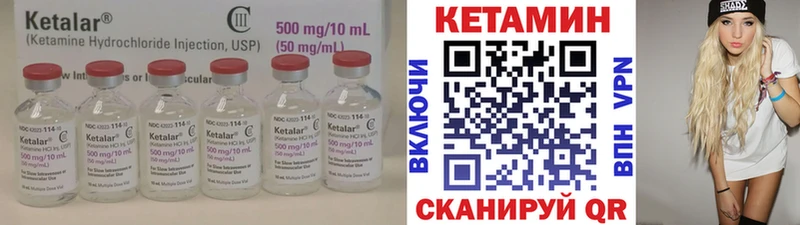 Купить где  Яхрома  Кетамин VHQ 