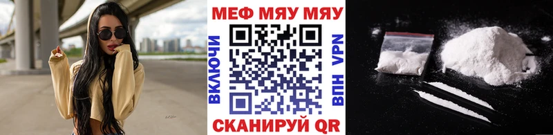 МЯУ-МЯУ мука  Купить где  Яхрома 