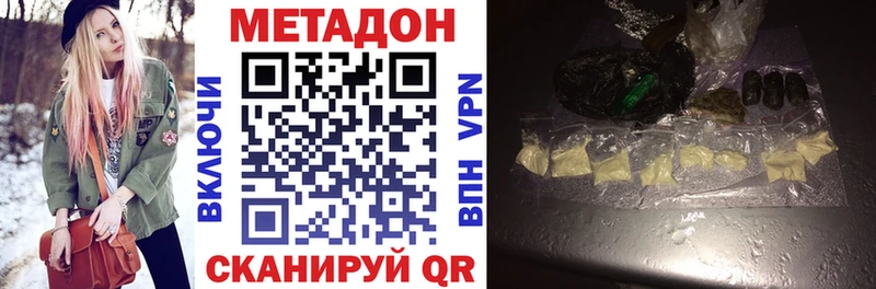 МЕТАДОН мёд  Купить закладки  Яхрома 